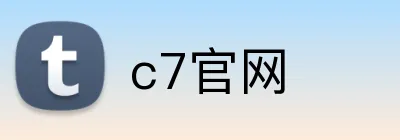 c7官网 logo